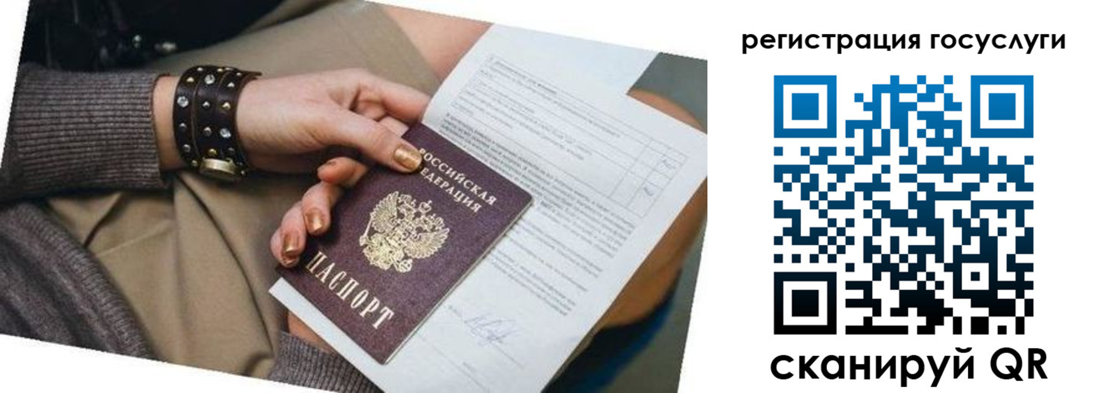 временная прописка в Цимлянске