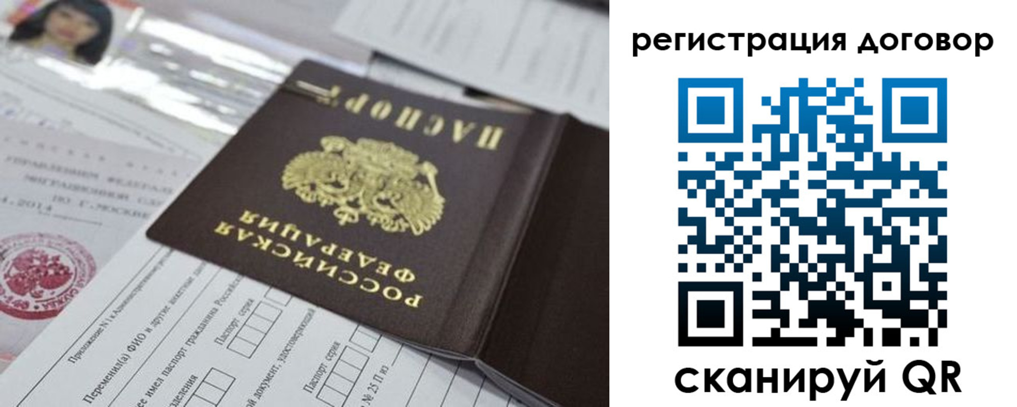 прописка для работы в Цимлянске