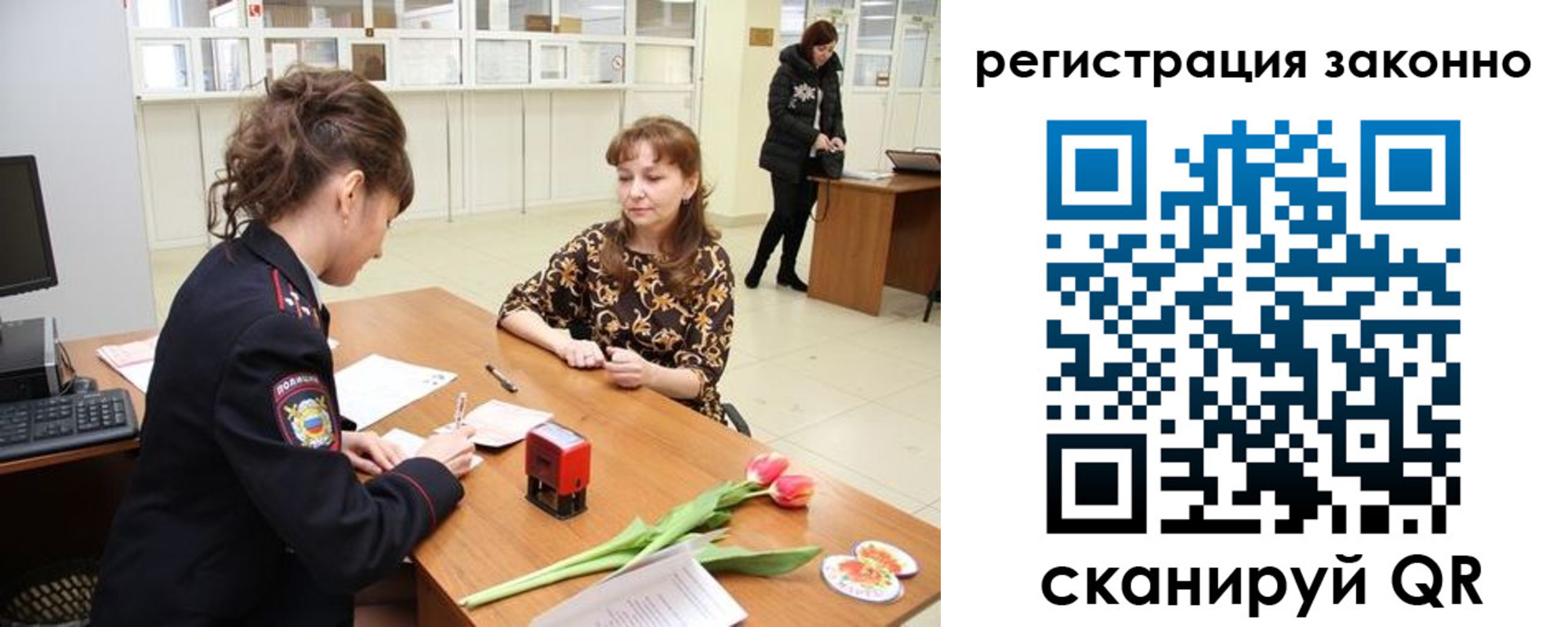 временная регистрация в Цимлянске