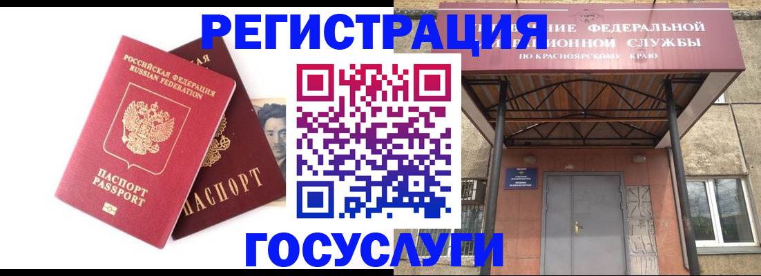 прописка паспорт в Цимлянске