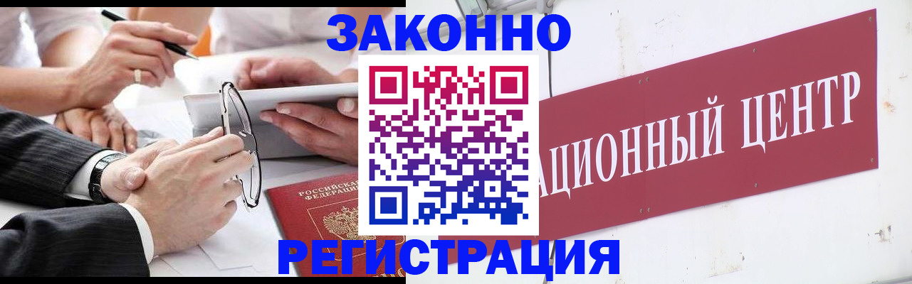 прописка для кредита в Цимлянске