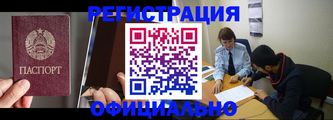 пропишу в квартире в Цимлянске