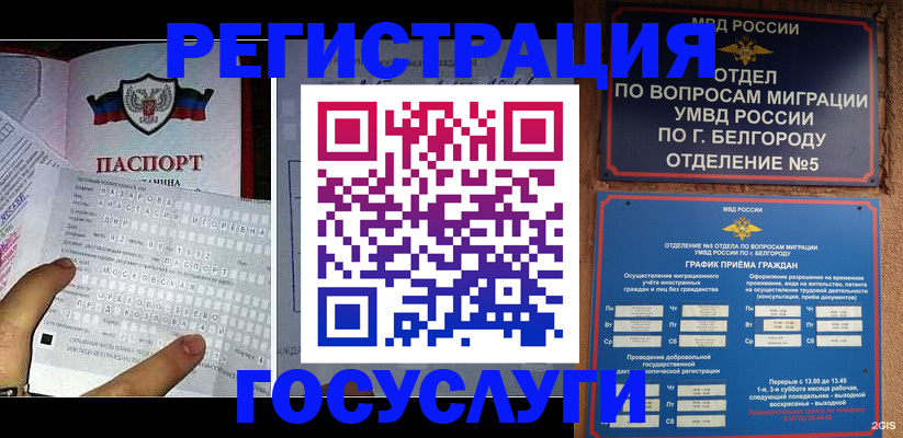 временная регистрация в квартире в Цимлянске