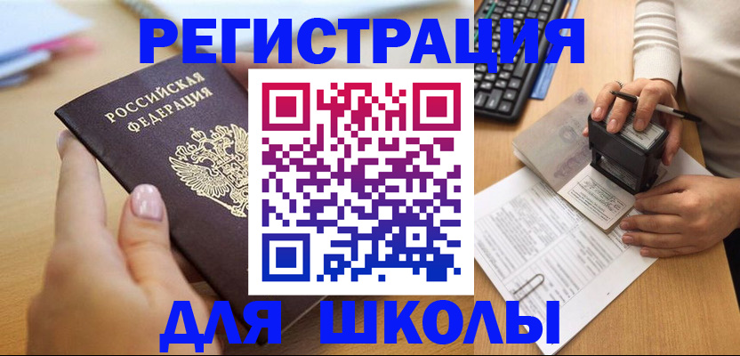 прописка иностранных граждан в Цимлянске