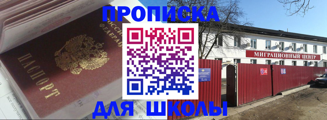 временная регистрация госуслуги в Цимлянске